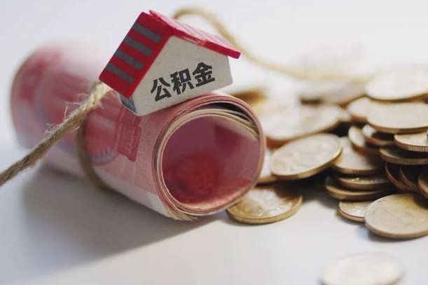 住房公积金申报流程图_巴音郭楞公积金代办在职离职封存服务